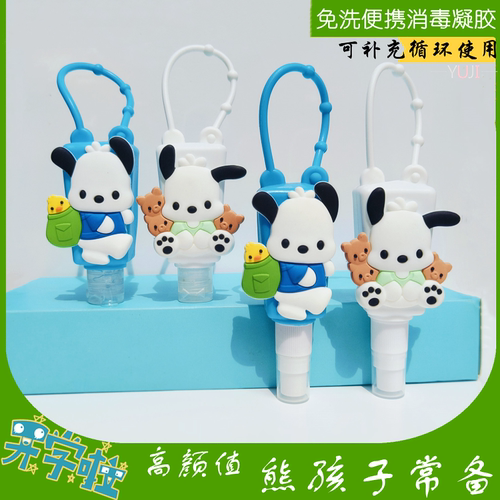 免洗洗手液家用便携式卡通小空瓶婴儿童消毒凝胶学生酒精杀菌喷雾