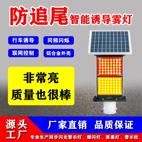 金护卫行车诱导灯高速公路专用