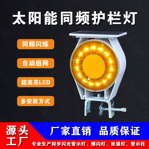 手持款路准用施工警示灯