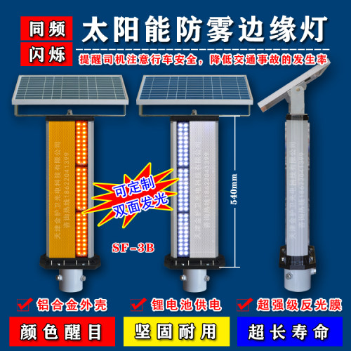 安全驾驶行车诱导黄闪防雾灯