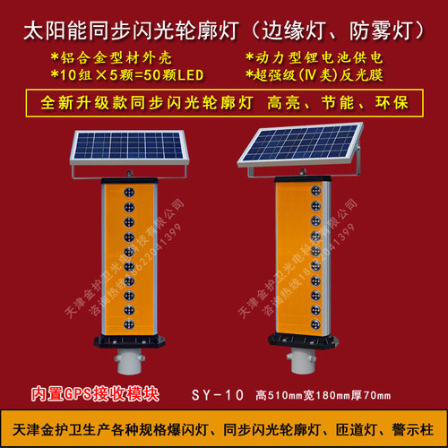 同步闪光防雾灯金护卫高速专用
