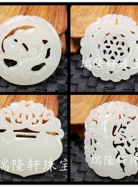 高档精美仿天然玉石白玉喜上眉梢挂件 仿和田玉镂空时来-挂件