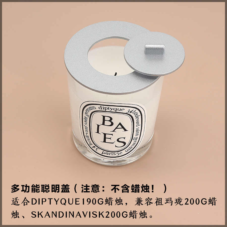 香薰蜡烛聪明盖防挂壁烧均匀防蜡烛坑适用于diptyque祖马龙等蜡烛