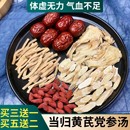 当归黄芪党参炖鸽子汤料包女人气血滋补药膳乌鸡汤养生炖汤材料包