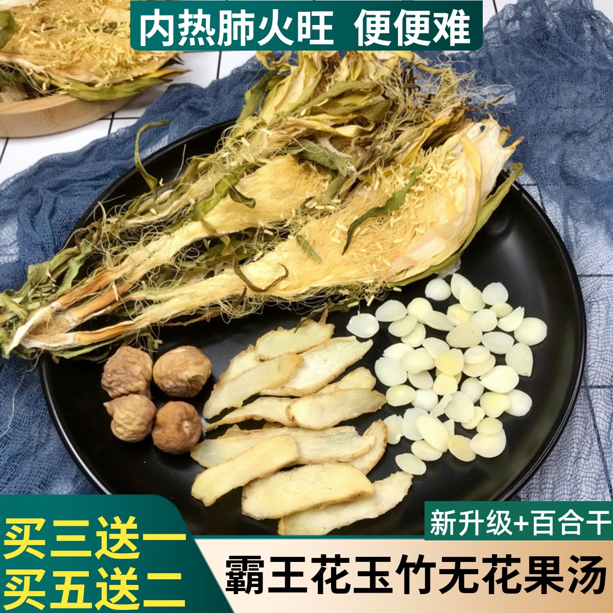 小霸王花汤包清肺热通便便买3送1