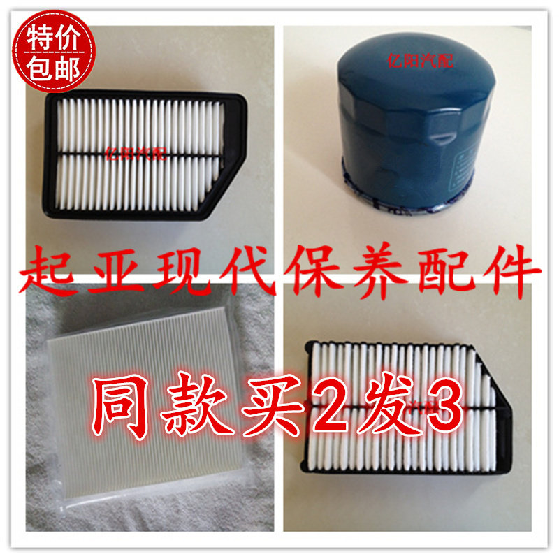 起亚狮跑福瑞迪赛拉图空调滤芯