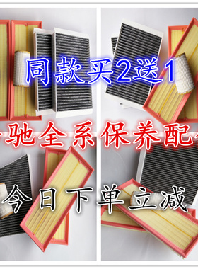 适配奔驰S280 S300 S320 S350 R320 S500空气滤芯空调格机油滤芯