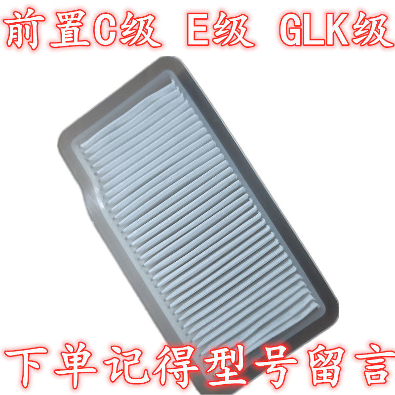 适配c级空调滤芯空调滤清器