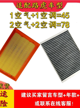 适配路虎神行者2 发现3 4神行 揽胜极光空气格空调滤芯 机油滤芯