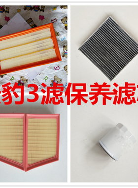 适配捷豹XF S-TYPEX-TYPETXJ XJL FPACE XE空调滤芯空气格机油格