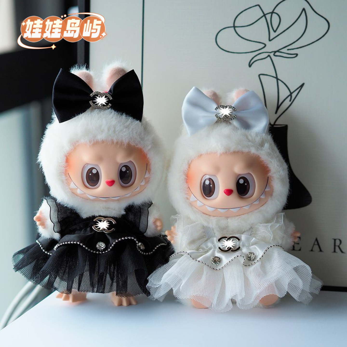 拉布布17cm拉布布一二三代小香风蓬蓬公主裙套装娃衣换装着替坐坐