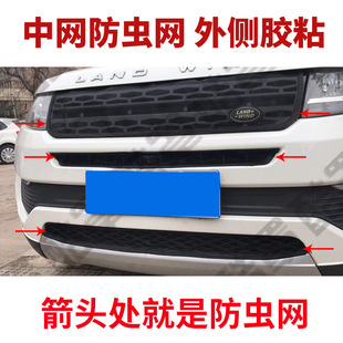 陆风汽车水箱防护网防虫网陆风X2X5X7防柳絮网高速防飞虫网挡杨棉