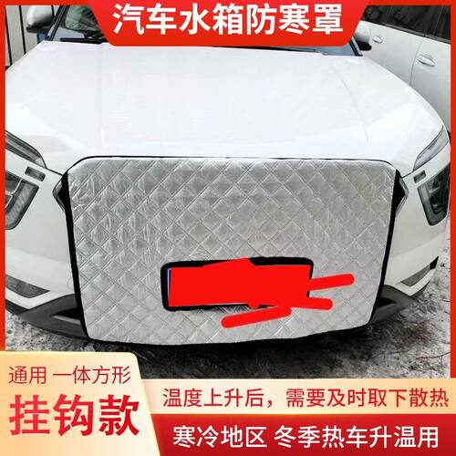 适用别克君定做中网挡风罩
