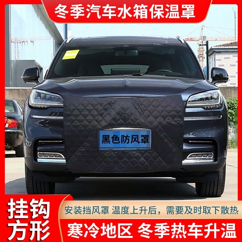 适用于福特汽中网挡风罩车