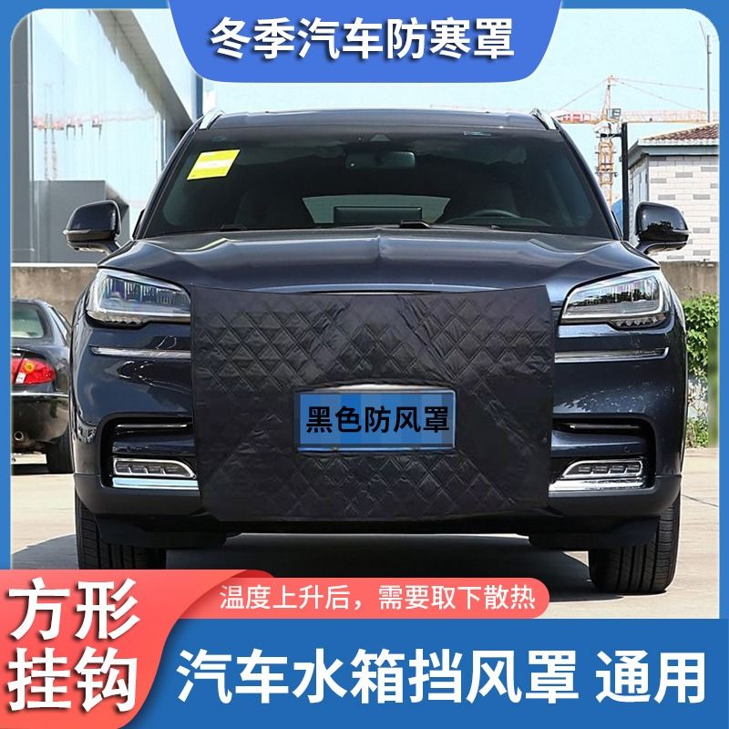 适用威马EX5加厚前挡风罩