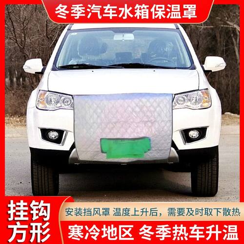 适用别克水汽中网挡风罩车