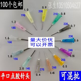 塑料卡口针头不锈钢针咀点胶针头30mm总长点胶机平口针头工业用