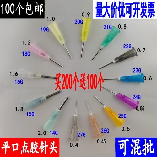 塑料平口不锈钢点胶针头