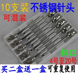 号斜口铁针头 包邮 注射器不锈钢点胶针头兽用针头4号7号9号12号16
