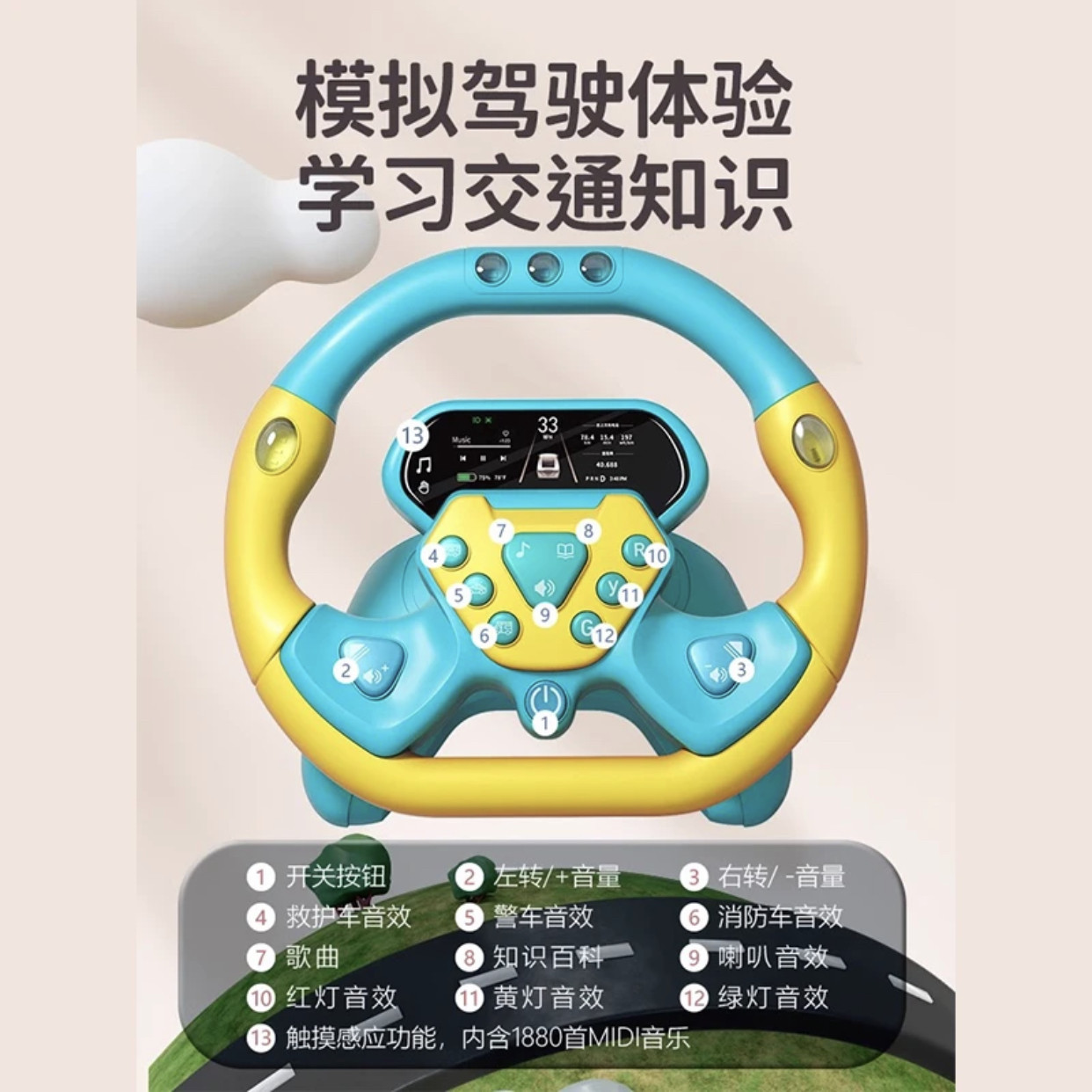 어린이 부조종사 스티어링 휠 시뮬레이션 운전 장난감 시뮬레이션 놀이 집  자동차 몬테소리 장난감 2-3