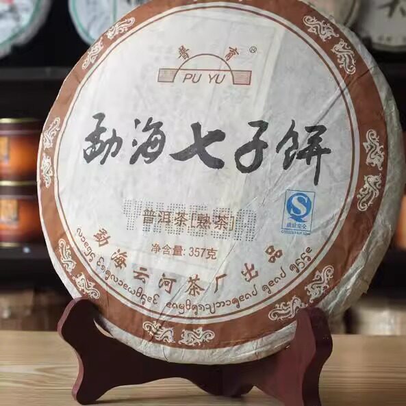 06年布朗山古树茶普洱茶熟茶茶叶 勐海七子饼云河茶厂 珍藏品