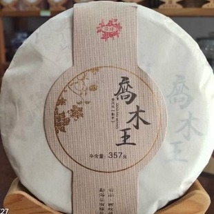 有福茶厂普洱茶熟茶乔木王茶叶云南七子饼茶