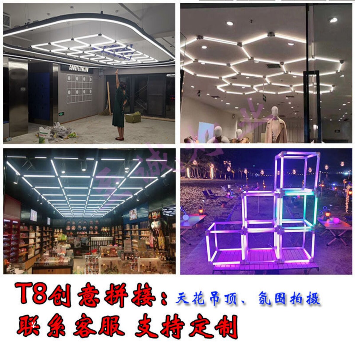 led灯条店铺健身房电竞馆RGB顶棚天花吊顶造型无缝拼接创意灯管
