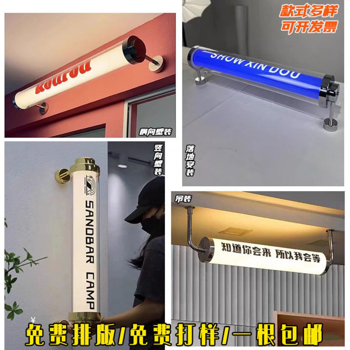 LED长条发光灯管定制氛围霓虹灯图片