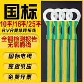10平方16平方25平方黄绿双色法兰电箱电柜桥架电瓶连接地线跨接线