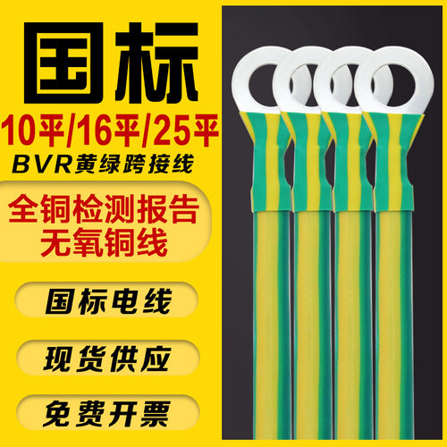 跨接线艾唯美法兰电箱跨接线