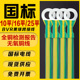 10平方16平方25平方黄绿双色法兰电箱电柜桥架电瓶连接地线跨接线