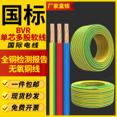 16平方多股软铜地线 国标铜芯光伏黄绿双色接地电线BVR2.5