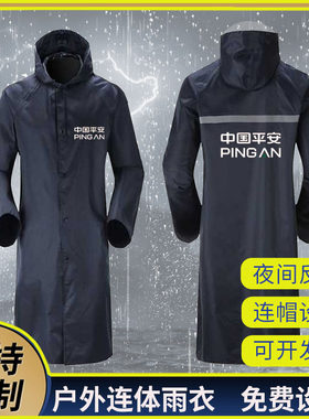 一体式防护连体雨衣长款全身防暴雨户外男女定制文字图案LOGO环卫