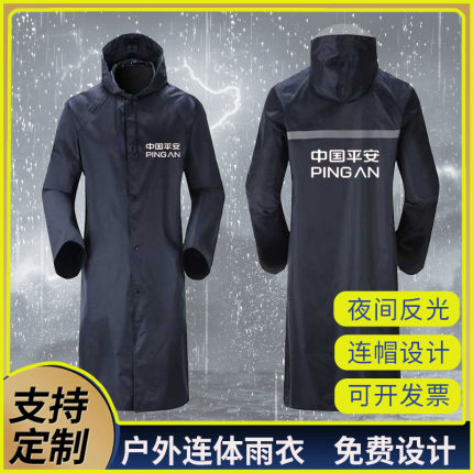 一体式防护连体雨衣长款全身防暴雨户外男女定制文字图案LOGO环卫