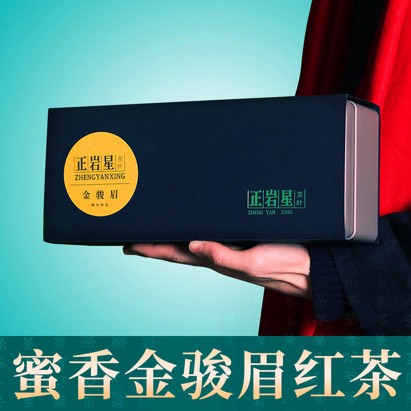 浓香型蜜香金骏眉500g红茶叶桐木关高端正岩星武夷正山茶叶礼盒装
