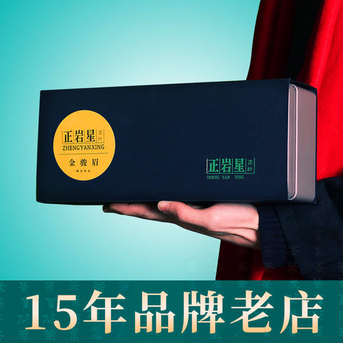浓香型蜜香金骏眉红茶