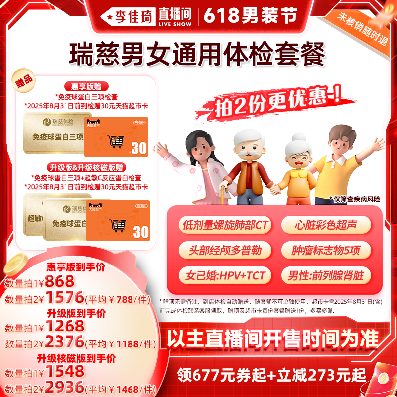 桿-˷Ůͨײ ֱװڡ Ůͨķɸײ1576.6Ԫ2(788.3Ԫ/)