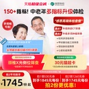 瑞慈体检 感恩高端套餐中老年肺部CT肿瘤标志物心脑血管幽门男女