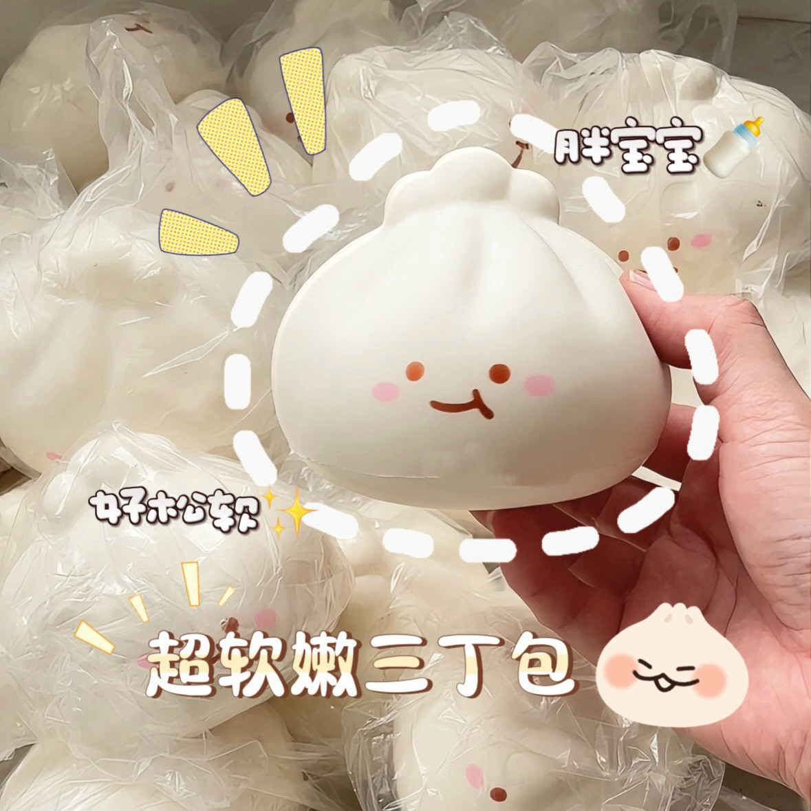 一件包邮!嫩皮感三丁包湿软慢回弹捏捏玩具卡通食玩解压减压玩具