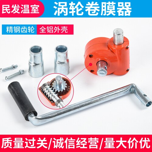 包邮养殖葡萄配件大棚手动卷膜器