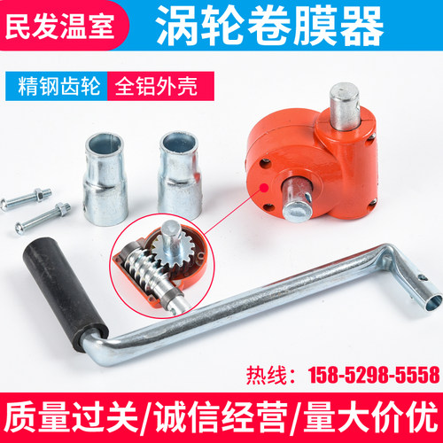 包邮养殖葡萄配件大棚手动卷膜器