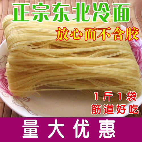 玉米荞麦冷面调料朝鲜大冷面