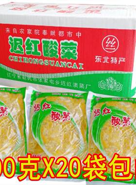 迟红东北腌制酸菜丝包邮