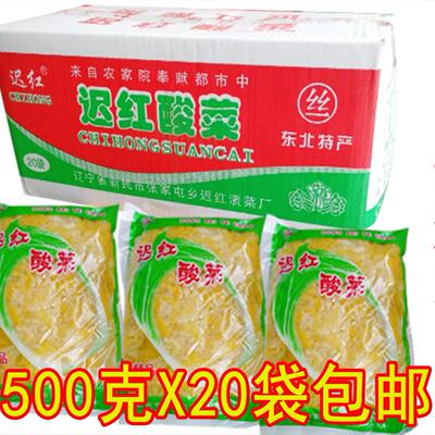 迟红东北腌制酸菜丝包邮