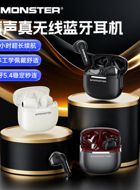 MONSTER/魔声 GT15 真无线蓝牙耳机 半入耳式耳机 蓝牙5.4