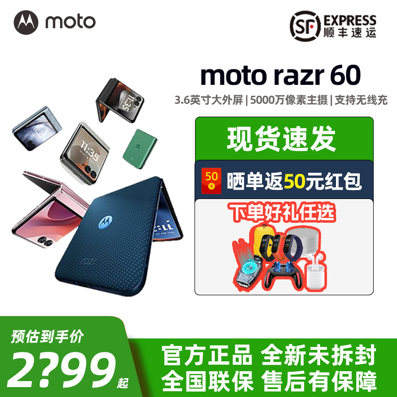 摩托罗拉motorazr60折叠手机