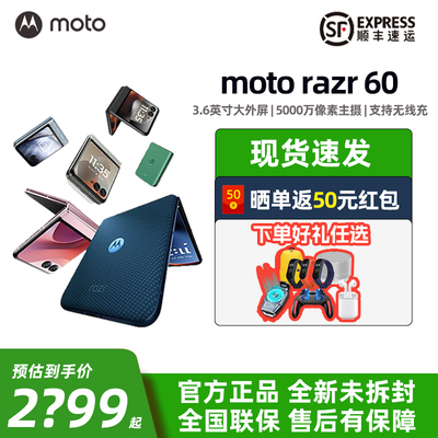 摩托罗拉motorazr60折叠手机