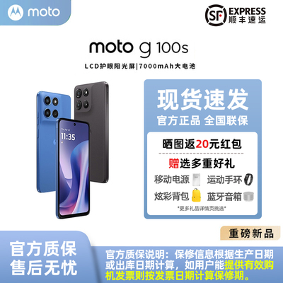 摩托罗拉motog100s应用多开