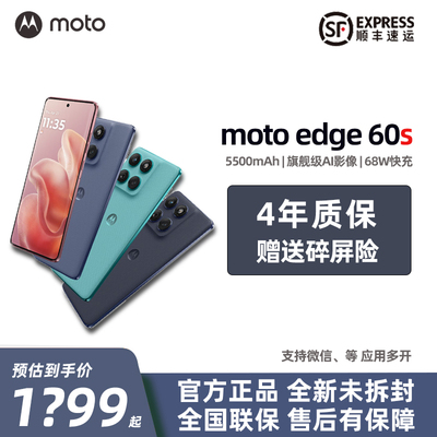 摩托罗拉联想motoedge60s
