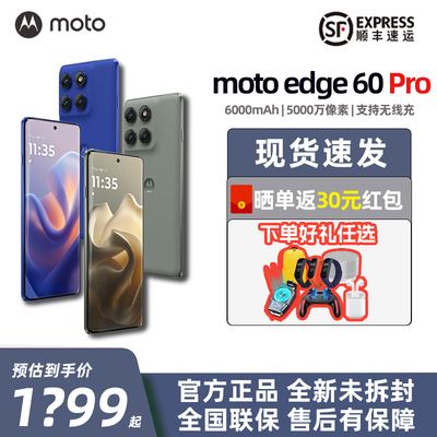 Motorola/摩托罗拉 moto Edge 60 Pro 全网通5G手机